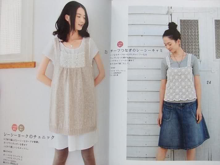 NATURAL STYLE LINEN YARN CLOTHES   Japanese Book  