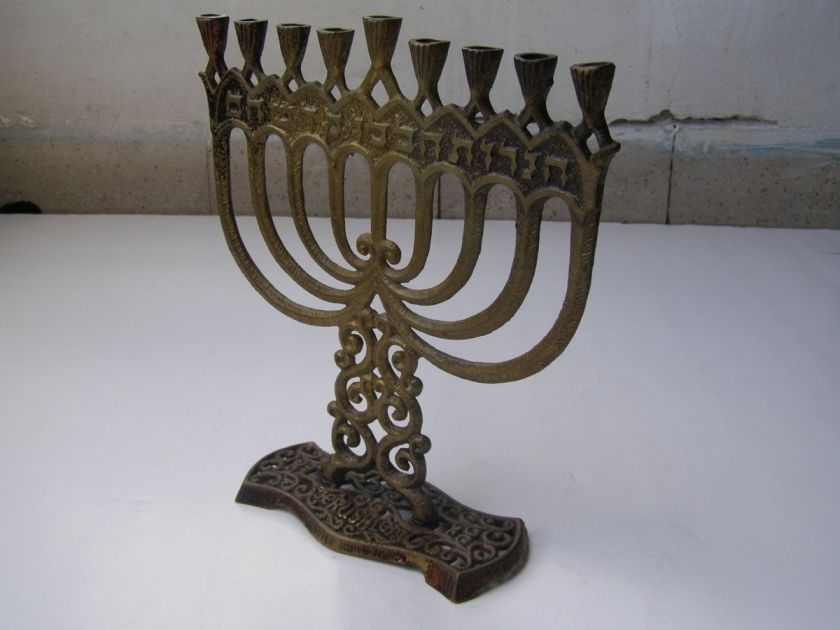 Vintage Israel Jewish Judaica Wainberg Brass Hanukkah Lamp Menorah 